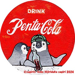 聖柄さぎり「pPenta Cola Ⅰ」直径90ｍｍ円形